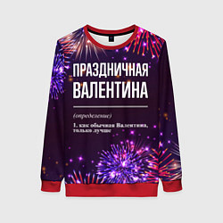 Свитшот женский Праздничная Валентина: фейерверк, цвет: 3D-красный