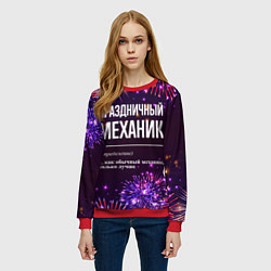 Свитшот женский Праздничный механик: фейерверк, цвет: 3D-красный — фото 2