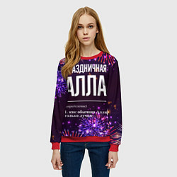 Свитшот женский Праздничная Алла: фейерверк, цвет: 3D-красный — фото 2