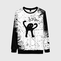 Свитшот женский Мем ъуъ краски, цвет: 3D-черный