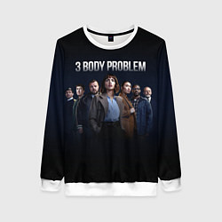 Свитшот женский Задача трёх тел - учёные, цвет: 3D-белый
