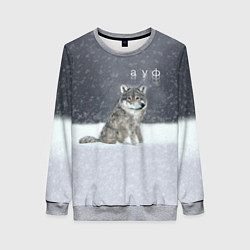 Свитшот женский Одинокий волк ауфф, цвет: 3D-меланж