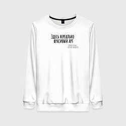 Свитшот женский Нереально красивый арт, цвет: 3D-белый