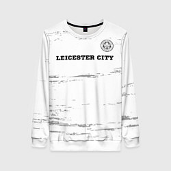 Свитшот женский Leicester City sport на светлом фоне посередине, цвет: 3D-белый