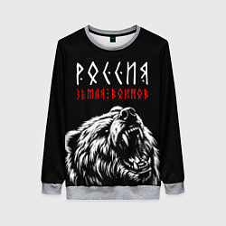 Свитшот женский Россия - земля войнов, цвет: 3D-меланж