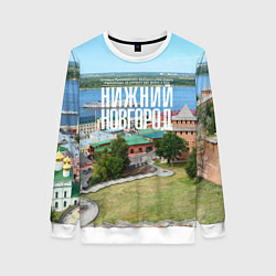 Свитшот женский Нижний Новгород кремль, цвет: 3D-белый