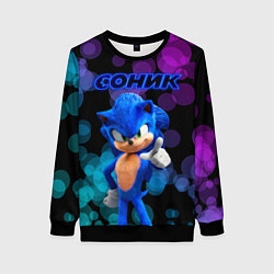 Свитшот женский Соник лучи, цвет: 3D-черный