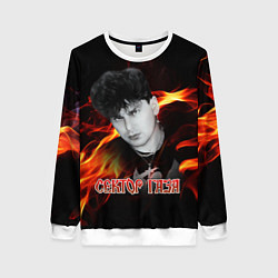 Свитшот женский Сектор газа фон огня, цвет: 3D-белый