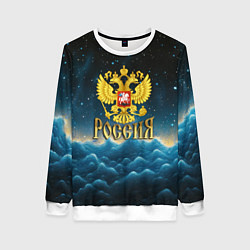 Свитшот женский Россия - герб на синем небе, цвет: 3D-белый