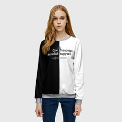 Свитшот женский Сам погибай, товарища выручай черно-белый арт, цвет: 3D-меланж — фото 2