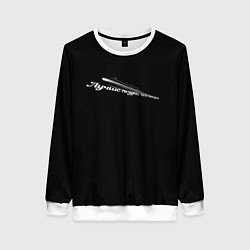 Свитшот женский Лучше поздно, чем никогда черно-белый арт, цвет: 3D-белый