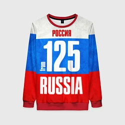 Женский свитшот Russia: from 125