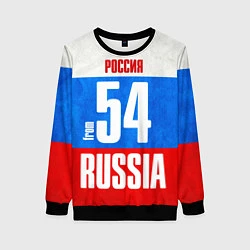 Свитшот женский Russia: from 54, цвет: 3D-черный