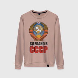 Женский свитшот Сделано в СССР