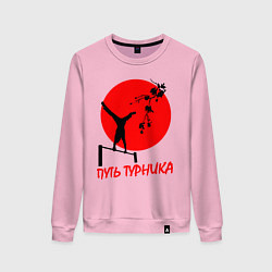 Свитшот хлопковый женский Путь турника, цвет: светло-розовый