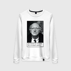 Свитшот хлопковый женский Иосиф Бродский, цвет: белый
