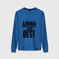 Свитшот хлопковый женский Алина the best, цвет: синий