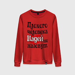 Свитшот хлопковый женский Плохая Надька, цвет: красный