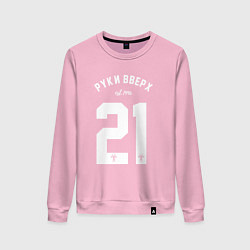 Свитшот хлопковый женский Руки вверх 21, цвет: светло-розовый
