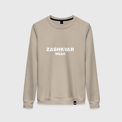 Женский свитшот ZASHKVAR WEAR