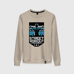 Свитшот хлопковый женский Street WorkOut: Real sport, цвет: миндальный