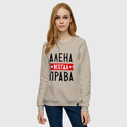 Свитшот хлопковый женский Алена всегда права, цвет: миндальный — фото 2