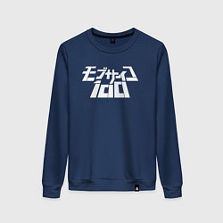 Свитшот хлопковый женский Mob Psycho 100, цвет: тёмно-синий