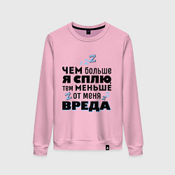 Женский свитшот Меньше вреда