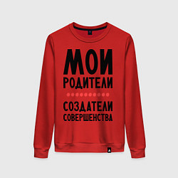 Женский свитшот Создатели совершенства