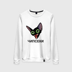 Женский свитшот Чипсеки: кот-мем