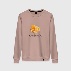 Женский свитшот МАНДАРИН КЛУБНИКА