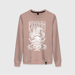 Свитшот хлопковый женский Сергей Есенин, цвет: пыльно-розовый