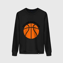 Свитшот хлопковый женский Русский баскетбол, цвет: черный