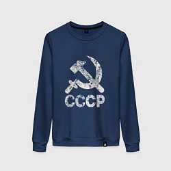 Свитшот хлопковый женский СССР, цвет: тёмно-синий