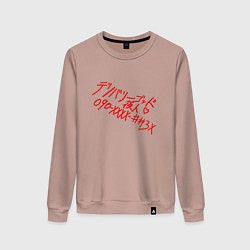 Свитшот хлопковый женский УСЛУГИ БОГА ЯТО, цвет: пыльно-розовый