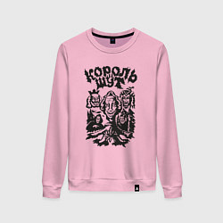 Свитшот хлопковый женский Король и шут, цвет: светло-розовый