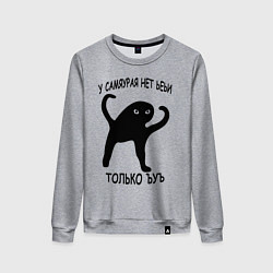 Свитшот хлопковый женский ЪУЪ СЪУКА СО СМЫСЛОМ, цвет: меланж
