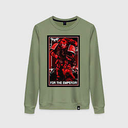 Свитшот хлопковый женский Постер За Императора! красны, цвет: авокадо