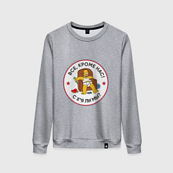 Свитшот хлопковый женский Все, кроме нас!, цвет: меланж