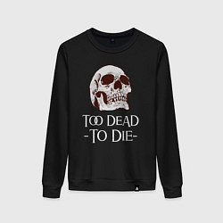 Женский свитшот Too dead to die