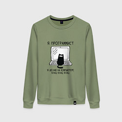 Женский свитшот Кот программист черный шрифт