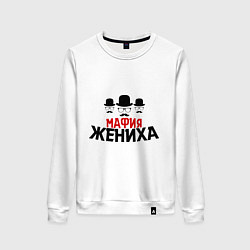 Женский свитшот Мафия жениха