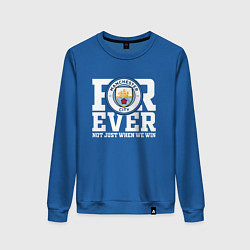 Женский свитшот Manchester City FOREVER NOT JUST WHEN WE WIN Манче