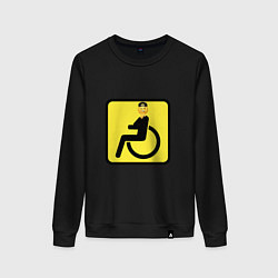 Свитшот хлопковый женский Весёлый инвалид - знак дорожный, цвет: черный