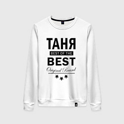 Свитшот хлопковый женский ТАНЯ BEST OF THE BEST, цвет: белый