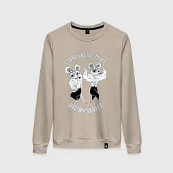Свитшот хлопковый женский МЫШИ УЗУЙ ТЕНГЕНА МЫЩЦЫ МЫЩЦЫ, цвет: миндальный