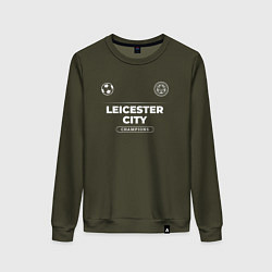 Свитшот хлопковый женский Leicester City Форма Чемпионов, цвет: хаки