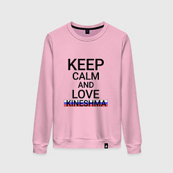 Свитшот хлопковый женский Keep calm Kineshma Кинешма, цвет: светло-розовый