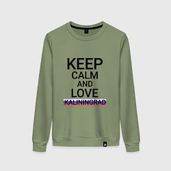 Женский свитшот Keep calm Kaliningrad Калининград