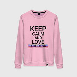 Женский свитшот Keep calm Tobolsk Тобольск